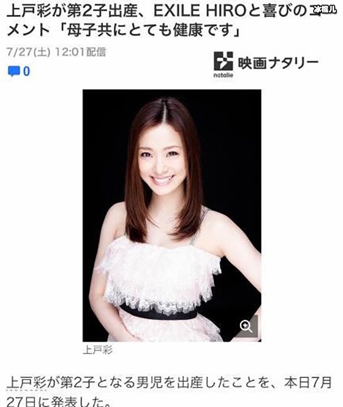 【WPT扑克】上户彩二胎生子, 林志玲老公所在组合的大嫂曾屡次传婚变