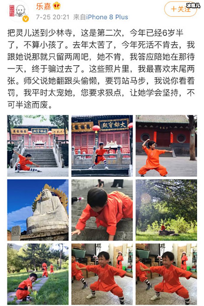 【WPT扑克】乐嘉送女儿上少林, 6岁灵儿扎马步落泪惹众人热议