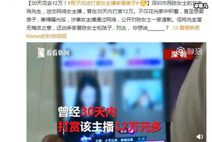 【WPT扑克】男子家暴打妻子与母亲却给女主播12万引的众怒