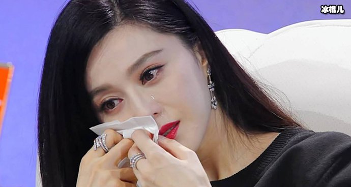 【WPT扑克】范冰冰七夕孤独晒自拍, 她所说的最后一位男友是真的吗