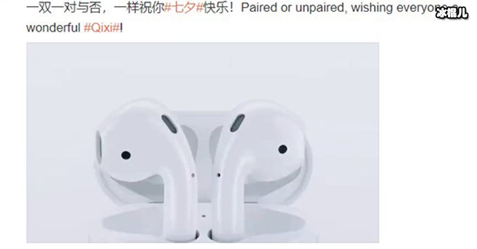 【WPT扑克】库克七夕祝福都不忘推销, 库克是谁为何如此敬业