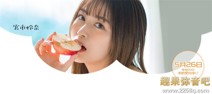 【WPT扑克】[MOGI-024]4片限定！性经验仅1人！4年没嗨皮！网咖臭脸妹宫市怜奈被森林原人清蜘蛛网了！