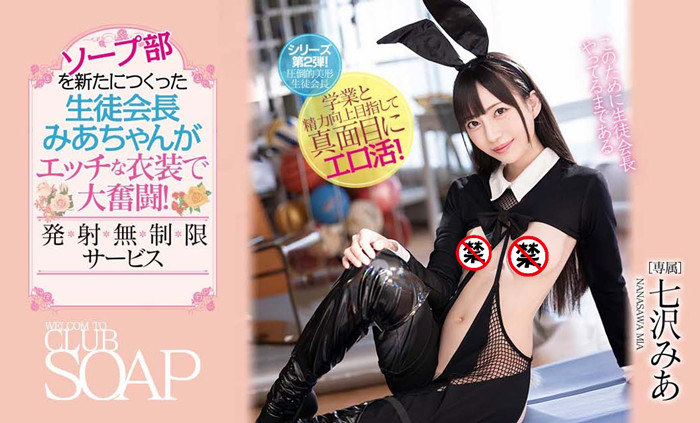 【WPT扑克】[PRED-395]青梅竹马当嫖虫 山岸逢花化身逆兔女郎大反攻！