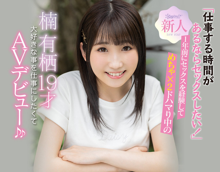 【WPT扑克】[CAWD-292]卡哇伊到不行 好学生永井玛丽亚（永井マリア）笑嘻嘻的下海了