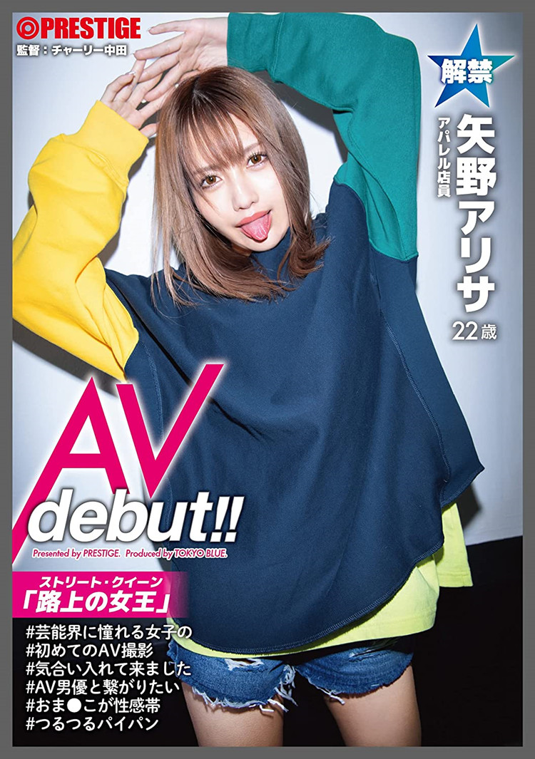 【WPT扑克】[AOI-007]第一次和男朋友以为的人嗨皮 矢野有纱（矢野アリサ）上演毒龙钻