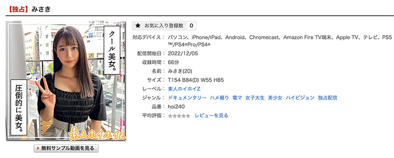 【WPT扑克】hoi-240,岬野まなつ(岬野茉夏)最新作品2022/12/05发布！