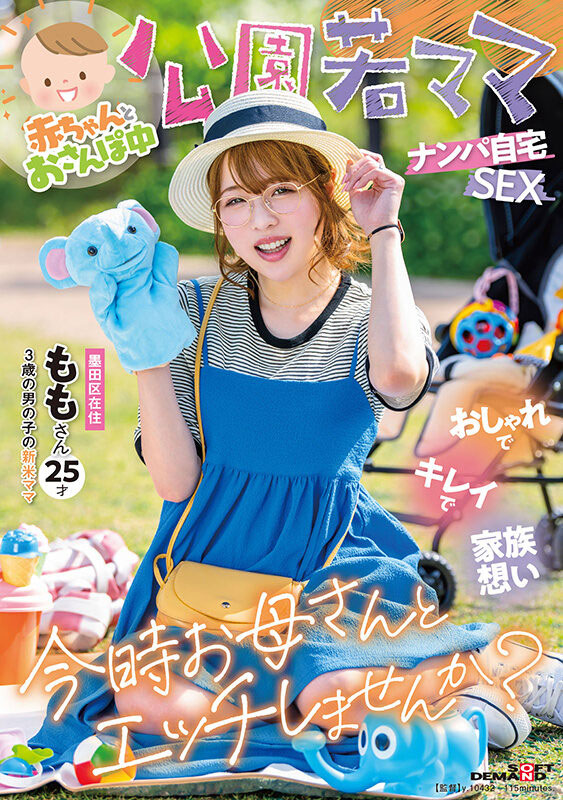 【WPT扑克】SDMUA-076,二宫もも(二宫桃)最新作品2023/09/21发布！