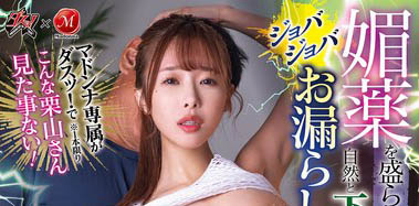 【WPT扑克】DASS-614,「栗山莉绪」最新作品2025/03/28发布！