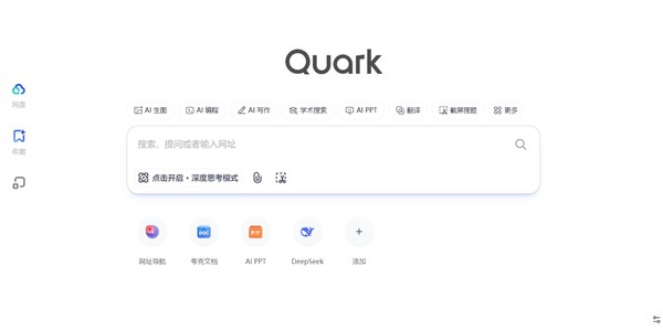 【WPT扑克】阿里巴巴推出AI旗舰应用新夸克 AI超级框太全能了