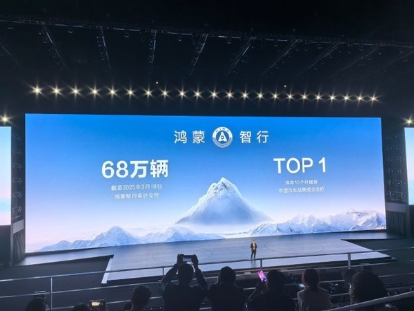 【WPT扑克】华为余承东：鸿蒙智行累计交付68万辆车 质量第一