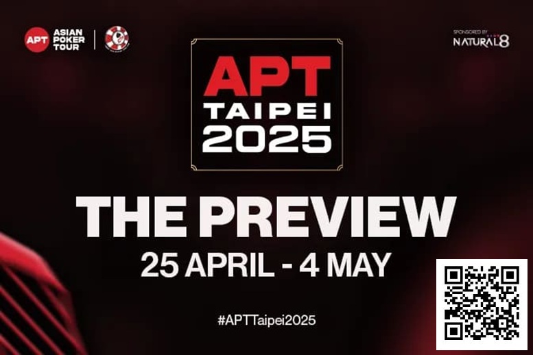 【WPT扑克】2025APT台北站前瞻：10天牌海狂欢，126场极致酣战，超 540 万刀保底等你来抢！