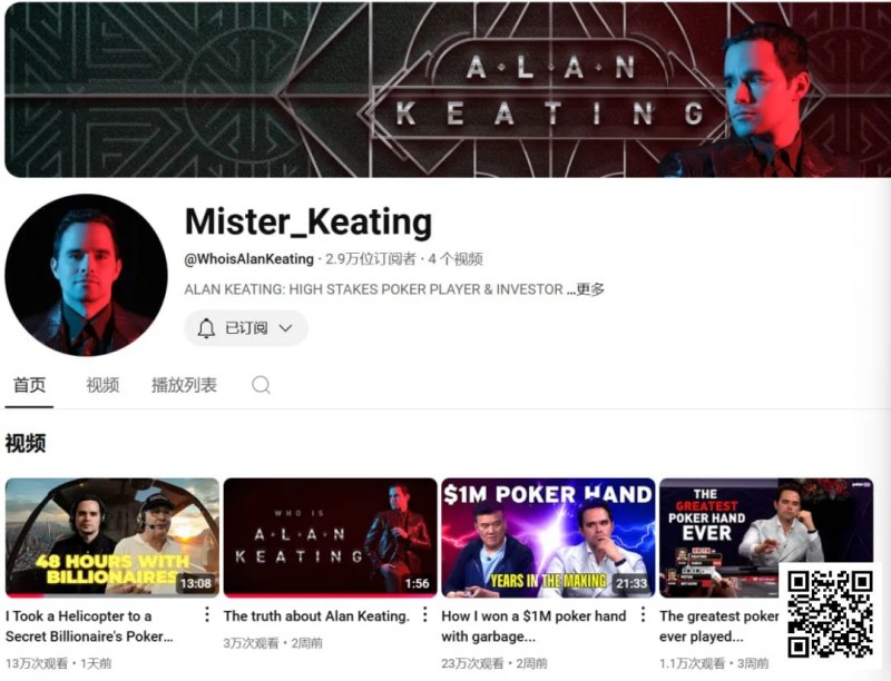 【WPT扑克】 Alan Keating自爆豪客生活：坐直升机参加亿万富翁私局