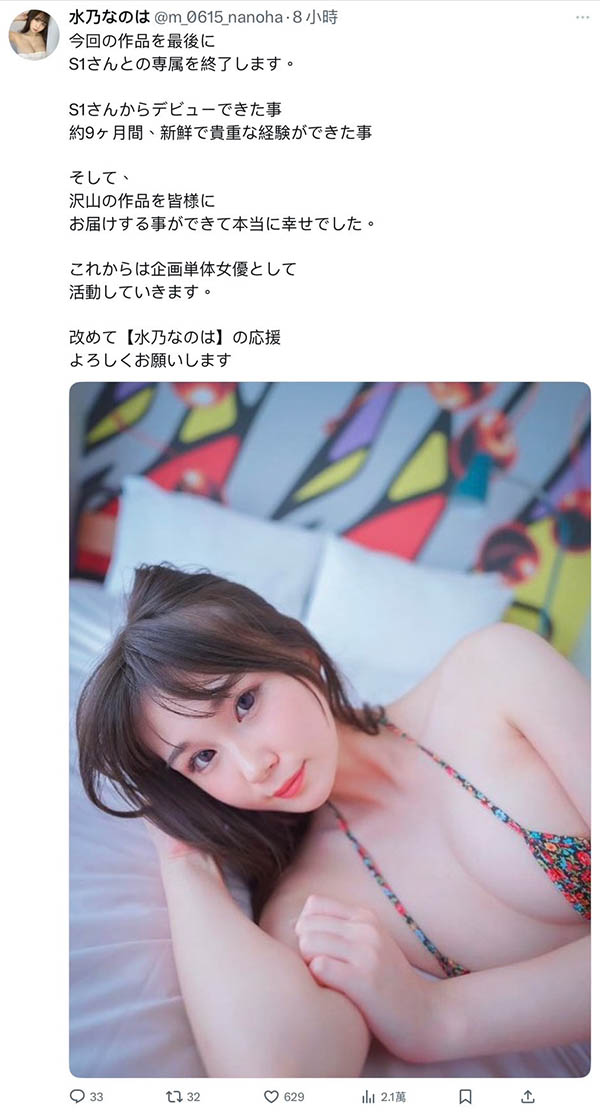 【WPT扑克】SONE-654,水川なのは(水川菜乃华)最新作品2025/03/25发布！