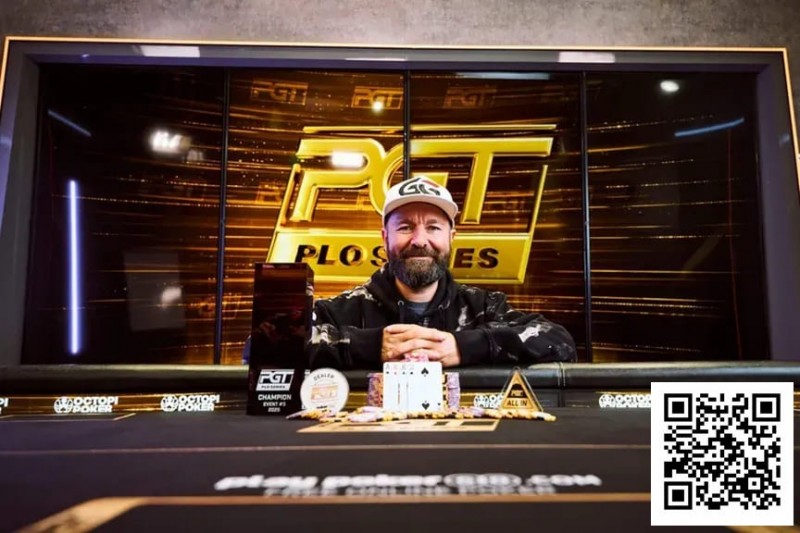 【WPT扑克】丹牛在PGT PLO系列赛斩获生涯第11个PGT奖杯 1.5万变8000万 Phil Hellmuth遗憾错过