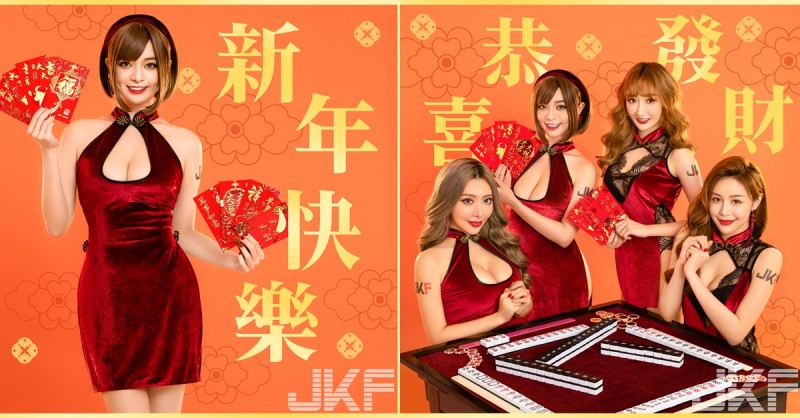 【WPT扑克】牛年行大運！「JKF女郎」火辣放送新年祝福「高衩旗袍」好想一起搓麻將！