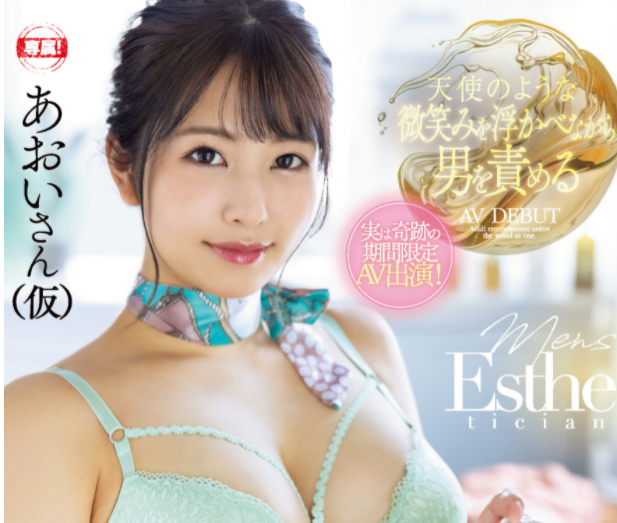 【WPT扑克】[JUFE-331]新人柚叶葵 葵换名柚叶あおい成为取精高手