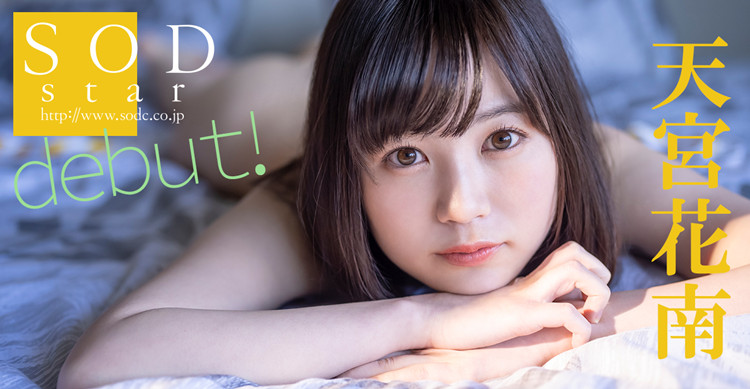 【WPT扑克】DMM2021年偶像排行榜第一写真艺人转职 天宫花南业界解禁