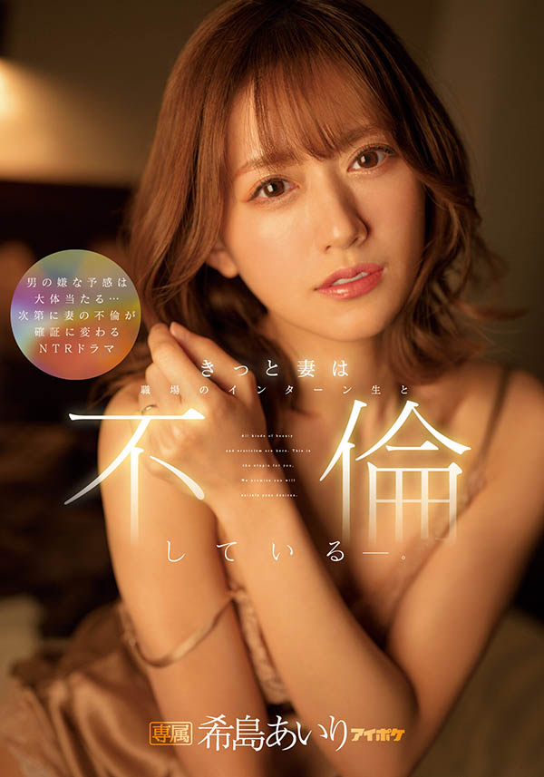 【WPT扑克】IPX-955,希岛あいり(希岛爱里，Kijima-Airi)最新作品2022/11/08发布！