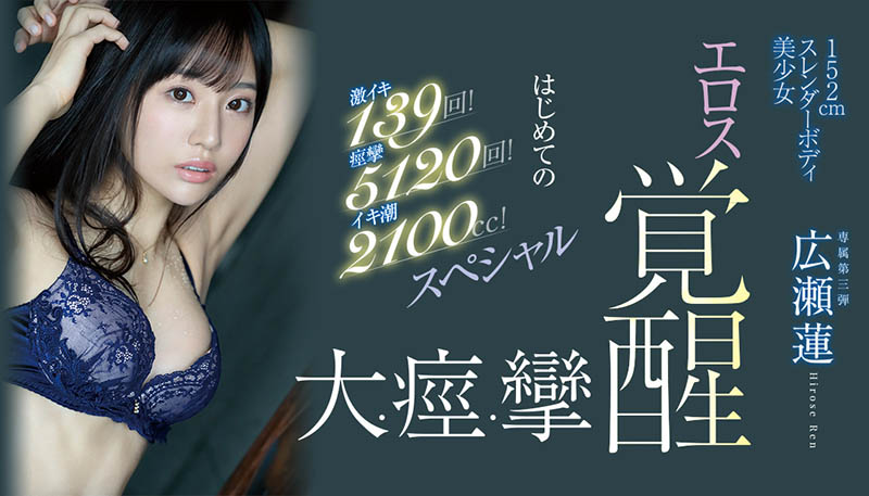【WPT扑克】SSIS-159,広瀬莲(广濑莲，Hirose-Ren)最新作品2021/08/19发布！