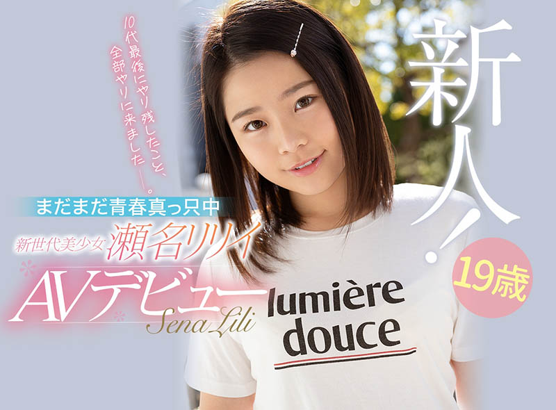 【WPT扑克】CAWD-224,瀬名リリイ(濑名凛凛衣，Sena-Ririi)最新作品2021/05/25发布！