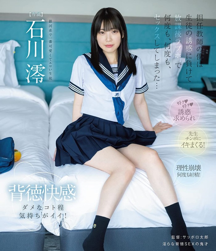 【WPT扑克】[MIDV-229]和大树哥搭配！ 石川澪靠这片成为天下第三人！