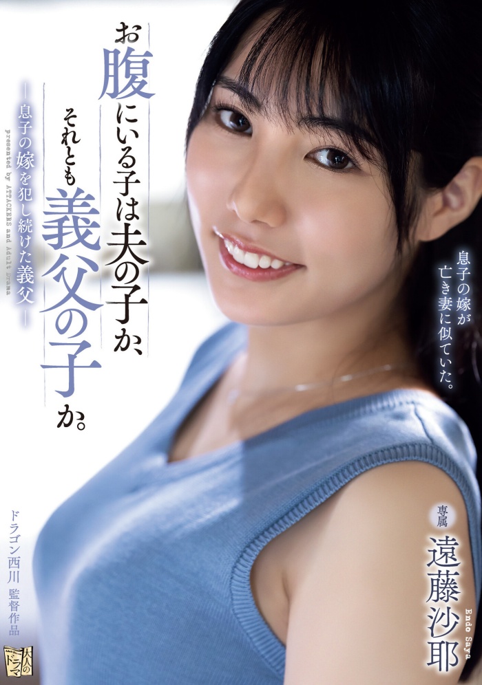 【WPT扑克】[ADN-522]在等待新片上架的这段时间 三冠王素人的远藤沙耶自爆了真实身份！