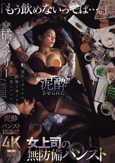 【WPT扑克】JUR-242,橘メアリー（橘玛丽）最新作品2025-04-04发布！