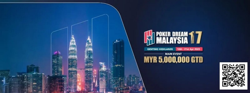 【WPT扑克】PD17吉隆坡 | 长见恭辅夺得单日豪客赛冠军，郑天豪季军，QQPK战队田浩第六；神秘大赏赛精彩纷呈