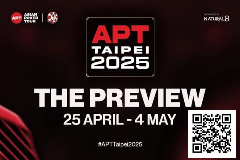 【WPT扑克】2025APT台北站前瞻：10天牌海狂欢，126场极致酣战，超 540 万刀保底等你来抢！