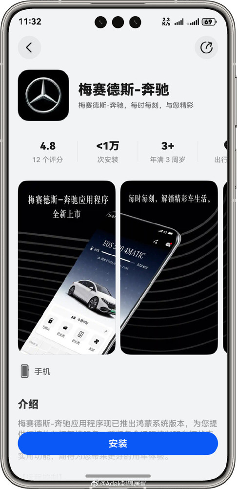 【WPT扑克】梅赛德斯-奔驰鸿蒙版正式上线！随时远程控制爱车