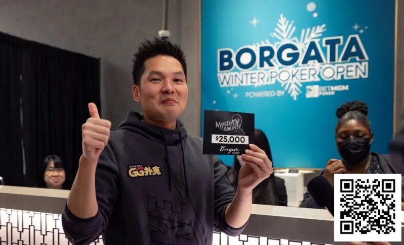 【WPT扑克】赢麻了！回顾那些神秘赏金赛的“天选国人”