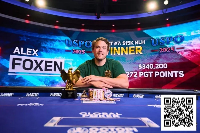 【WPT扑克】Foxen斩获PokerGO巡回赛冠军 线下奖金突破4570万美元