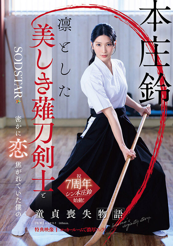 【WPT扑克】START-310,「本庄铃」最新作品2025/05/22发布！