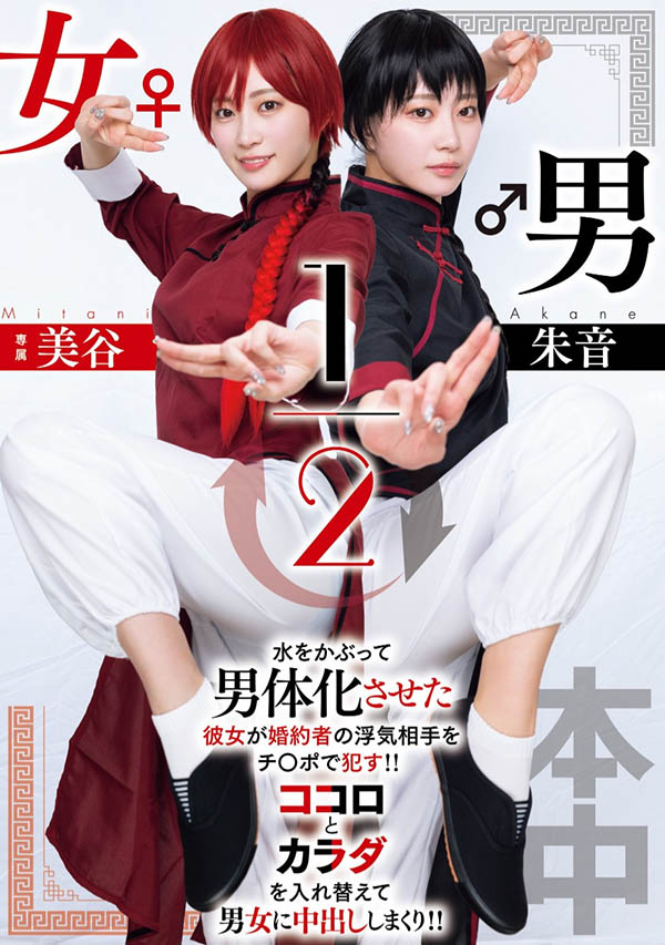 【WPT扑克】HMN-702,「美谷朱音」最新作品2025/05/27发布！