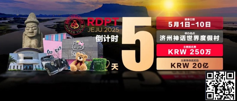 【WPT扑克】倒计时5天｜红龙杯济州游玩攻略-博物馆篇