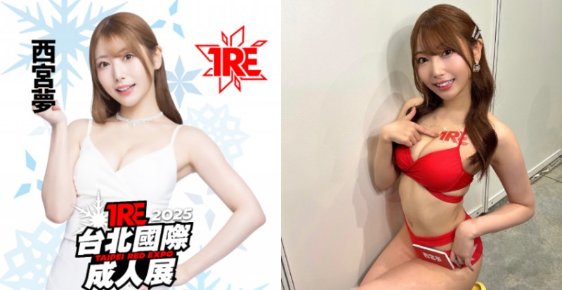 【WPT扑克】暗黑第一辣妹《西宮夢》要來TRE耍壞　教訓不聽話的粉絲！