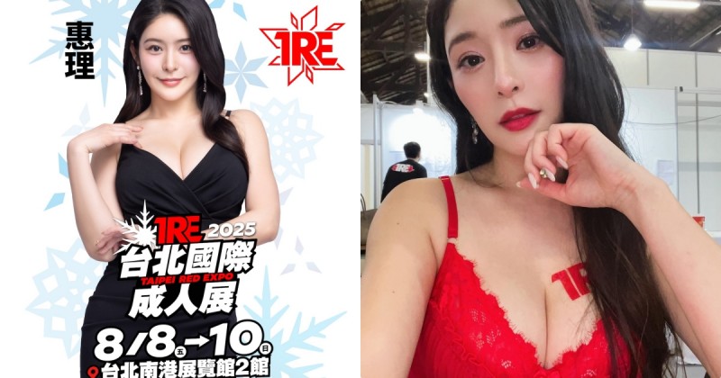 【WPT扑克】G奶性感姐姐「惠理」再度來台了！「超親密互動」粉絲超期待！