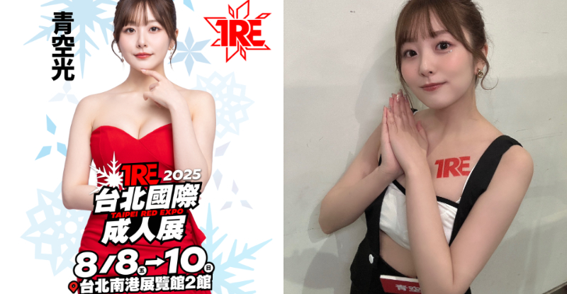 【WPT扑克】排行榜冠軍！SOD笑顏美少女《青空光》已準備…2025 TRE夢幻登場