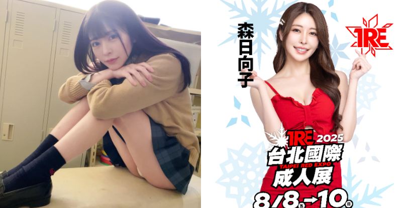 【WPT扑克】暗黑界李雅英！「森日向子」跨海出發「2025TRE」，美腿小姐姐性感發威！