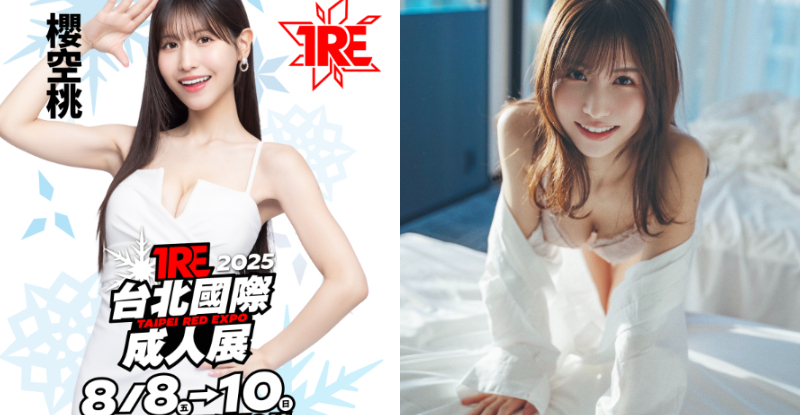 【WPT扑克】連續三年不缺席！神之乳美少女《櫻空桃》頂核彈級美乳打卡簽到TRE