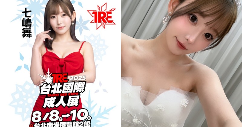 【WPT扑克】與你甜蜜互動！戀人系美少女「七嶋舞」將出席TRE！