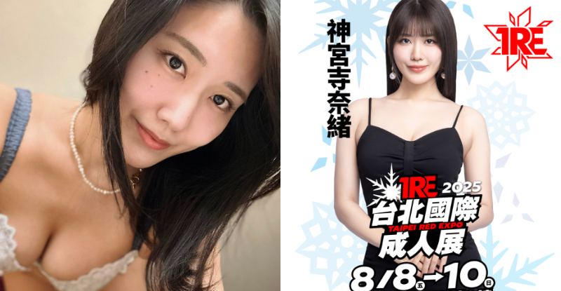 【WPT扑克】AV最強劇情片演技女王《神宮寺奈緒》確定來台！時間、地點全曝光