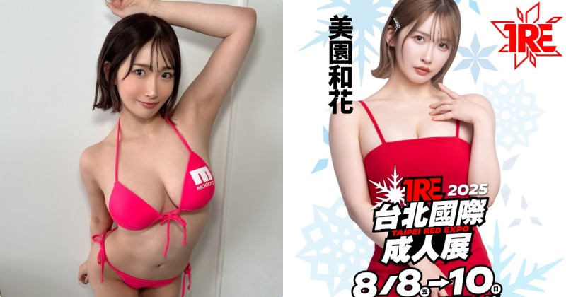 【WPT扑克】超火辣胴體！巨乳清秀美人「美園和花」將出席TRE！