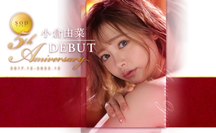 【WPT扑克】[STARS-718]小仓由菜五周年！ 和最帅男艺人做了一整夜！