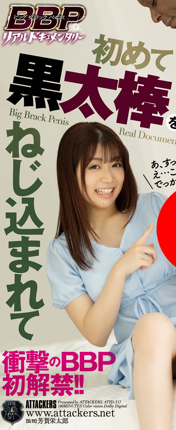 【WPT扑克】ATID-517,天野碧(Amano-Aoi)最新作品2022/07/25发布！