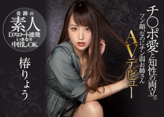 【WPT扑克】PRED-364,椿りょう(椿凉，Tsubaki-Ryou)最新作品2021/12/21发布！