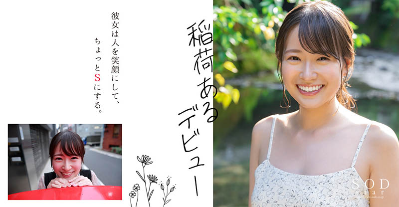 【WPT扑克】STARS-761,稲荷ある(稻荷步)最新作品2023/01/26发布！