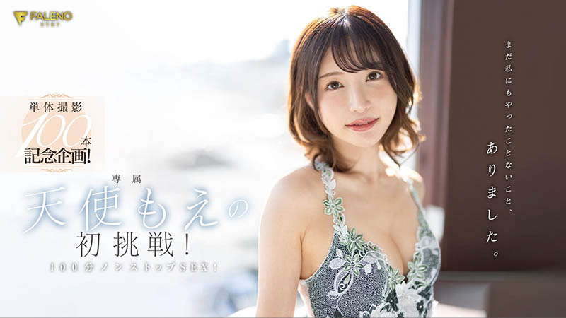 【WPT扑克】FSDSS-559,天使もえ(天使萌)最新作品2023/02/05发布！