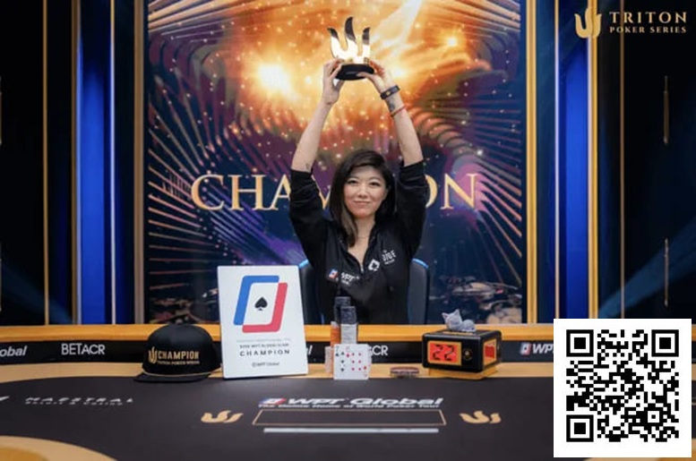 【WPT扑克】华裔美女逆风翻盘创历史，刘璇成为Triton扑克赛首位女性冠军