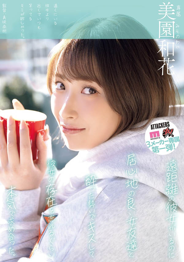 【WPT扑克】YUJ-040,「美园和花」最新作品2025/06/03发布！